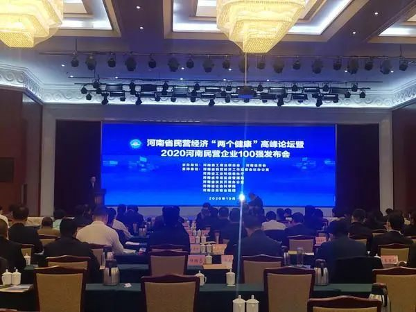 重磅！mg森林舞会荣登“2020河南民营企业制造业100强”榜单 