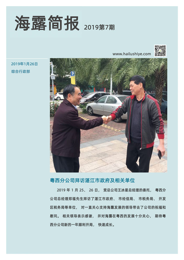 中国·6163天河(股份)有限公司-官方网站