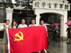 党旗引领促发展，党支部发展红色文化主题教育活动