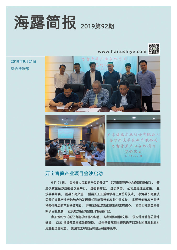 中国·6163天河(股份)有限公司-官方网站