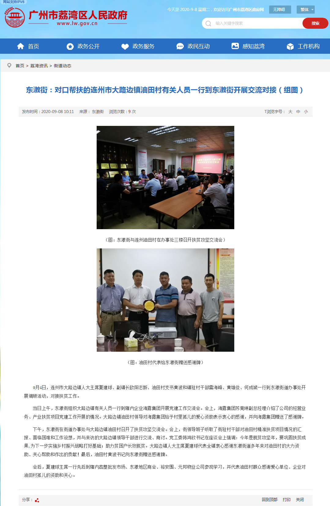 中国·6163天河(股份)有限公司-官方网站