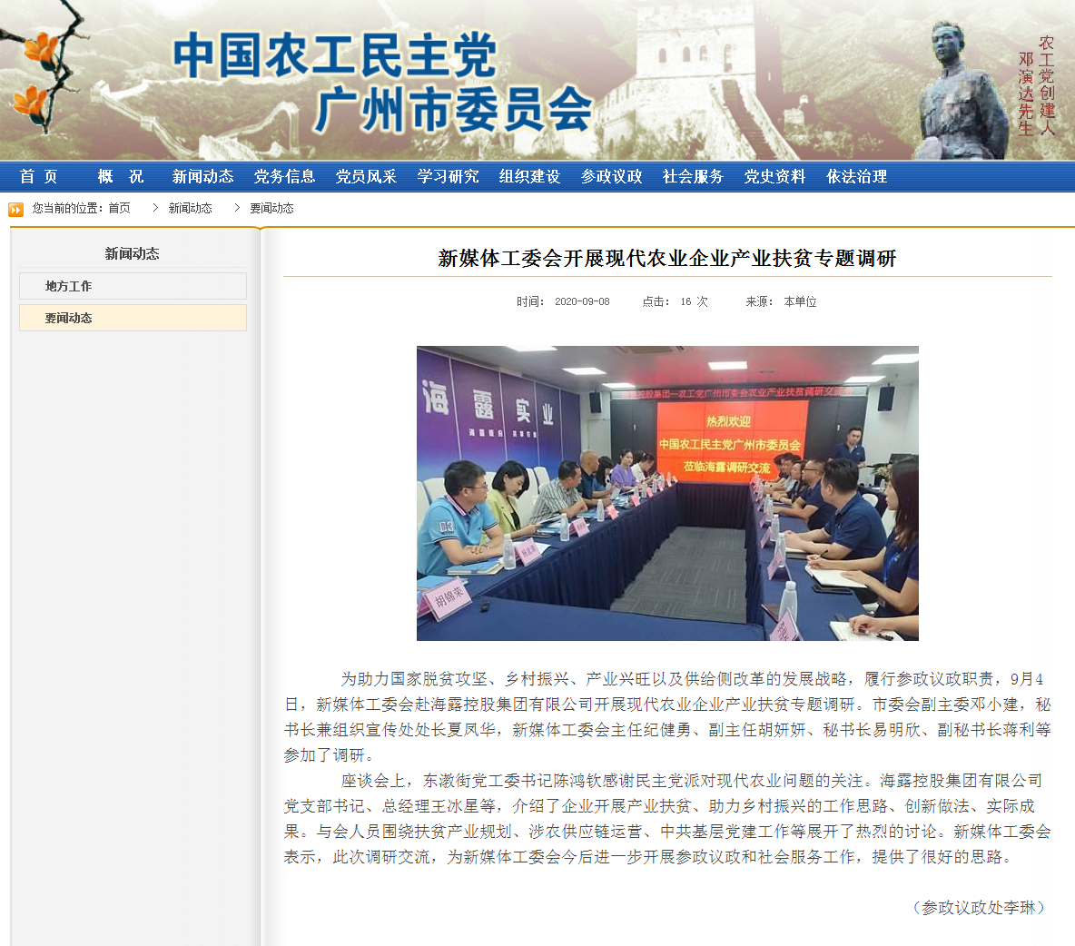 中国·6163天河(股份)有限公司-官方网站