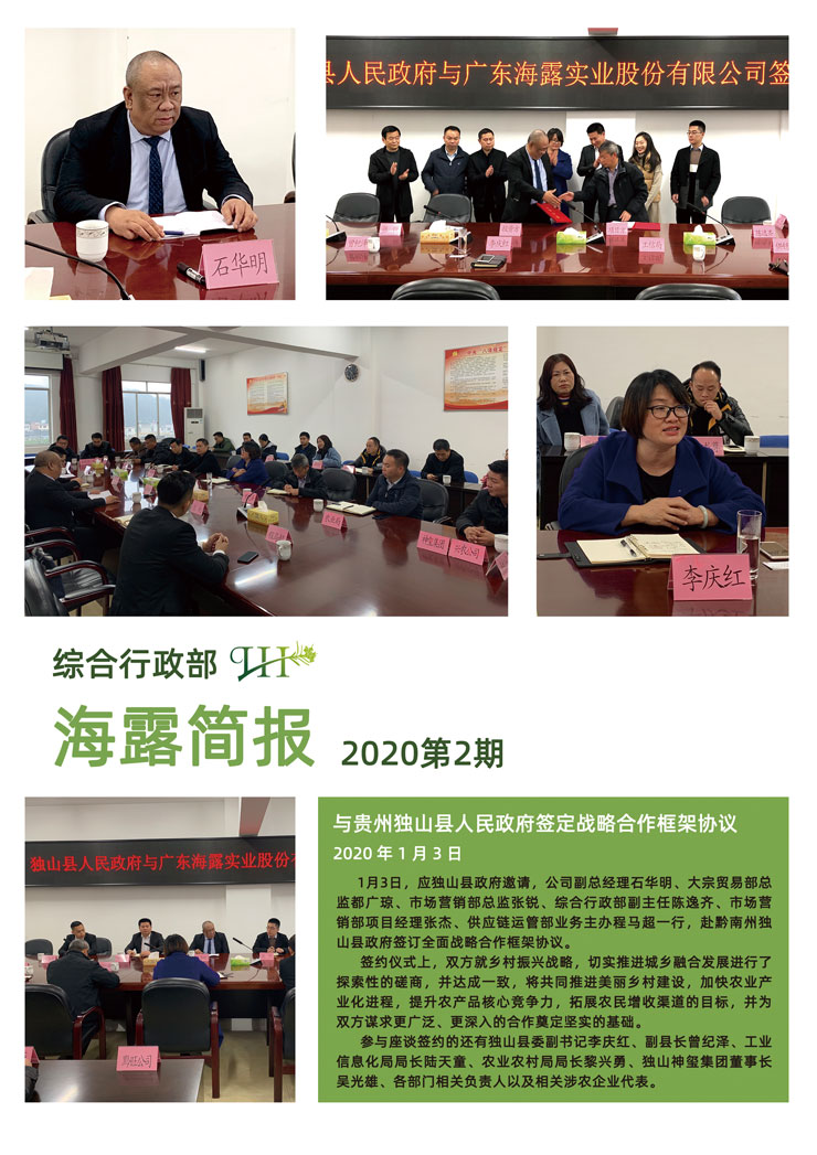 中国·6163天河(股份)有限公司-官方网站