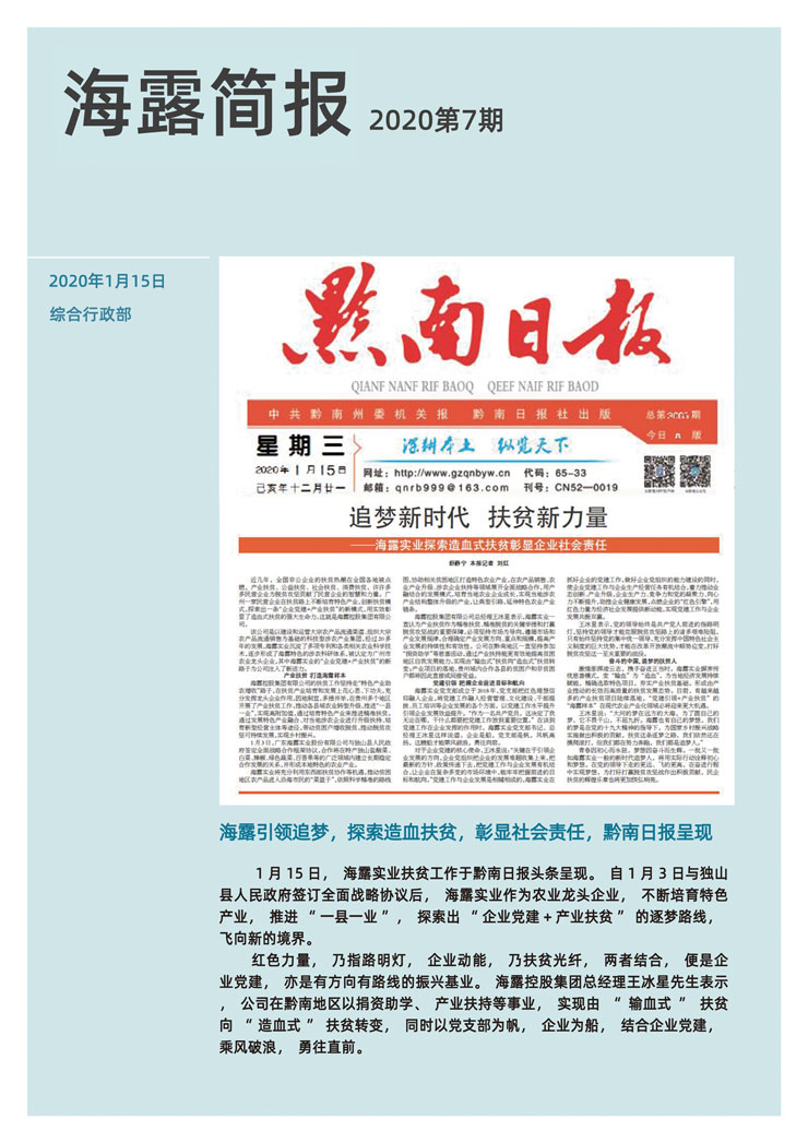 中国·6163天河(股份)有限公司-官方网站