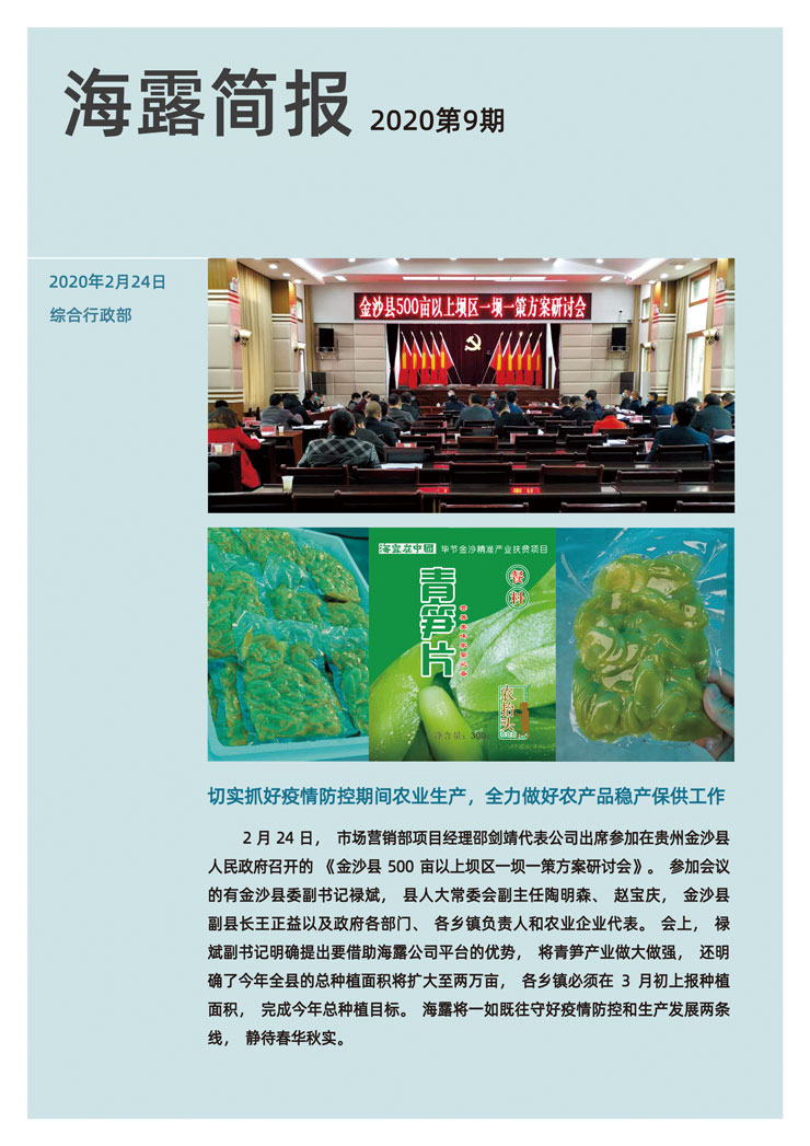 中国·6163天河(股份)有限公司-官方网站