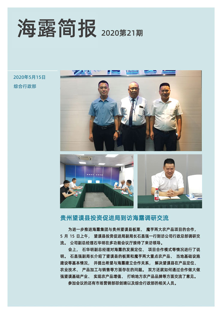 中国·6163天河(股份)有限公司-官方网站