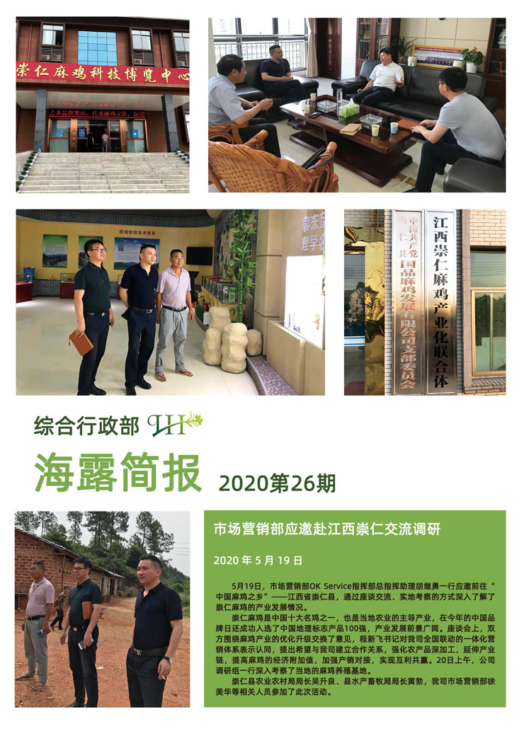 中国·6163天河(股份)有限公司-官方网站