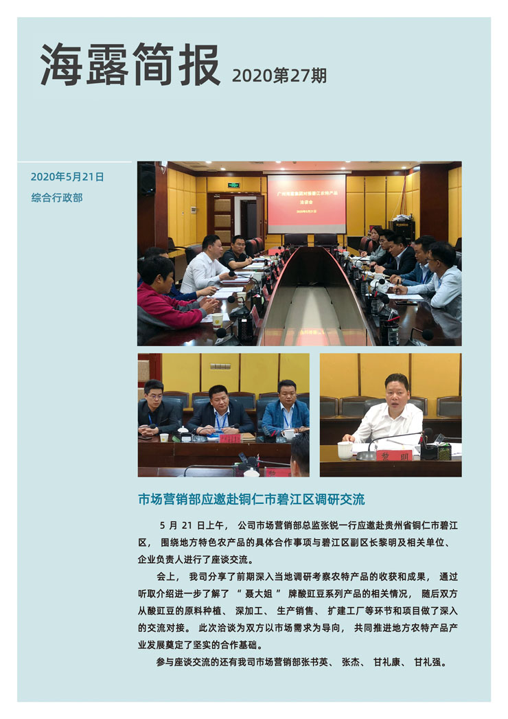 中国·6163天河(股份)有限公司-官方网站