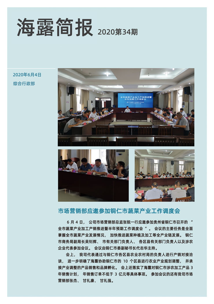 中国·6163天河(股份)有限公司-官方网站