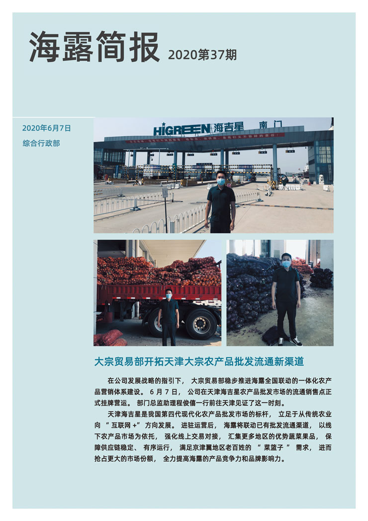 中国·6163天河(股份)有限公司-官方网站