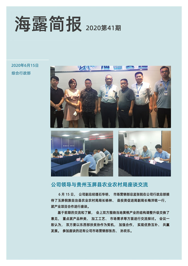 中国·6163天河(股份)有限公司-官方网站