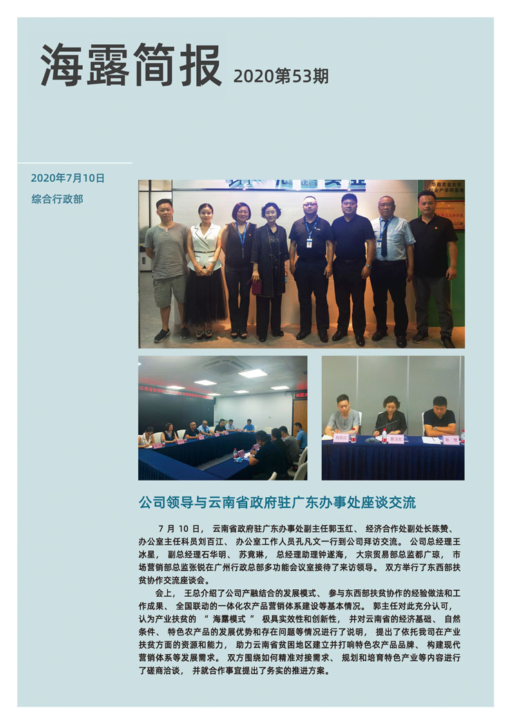 中国·6163天河(股份)有限公司-官方网站