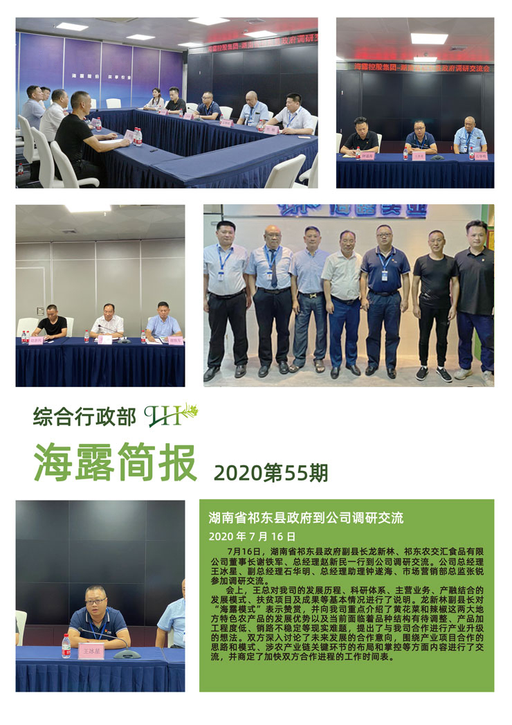 中国·6163天河(股份)有限公司-官方网站