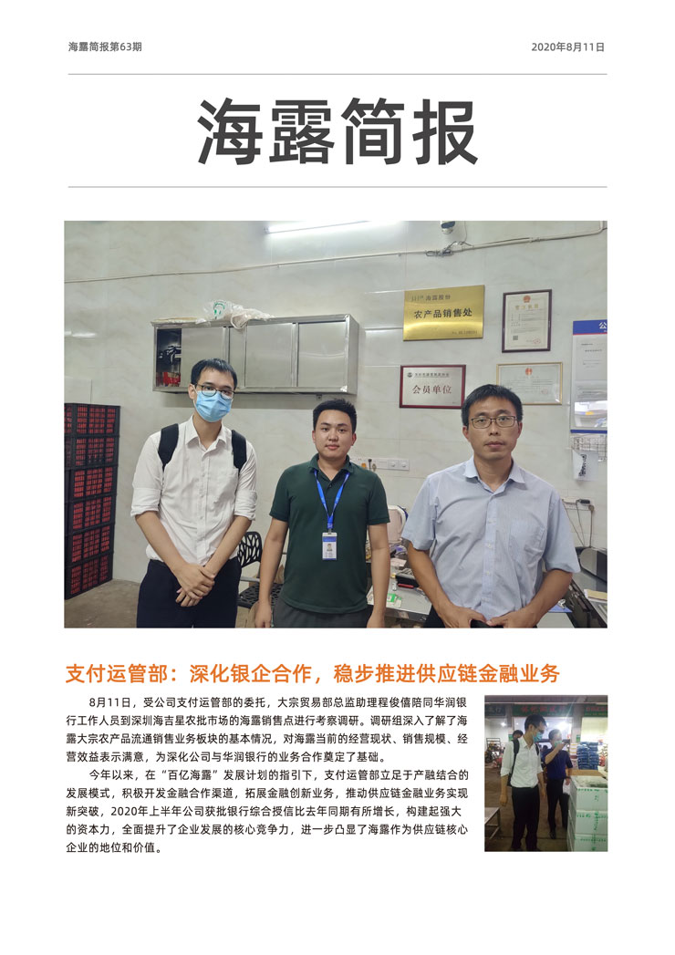 中国·6163天河(股份)有限公司-官方网站