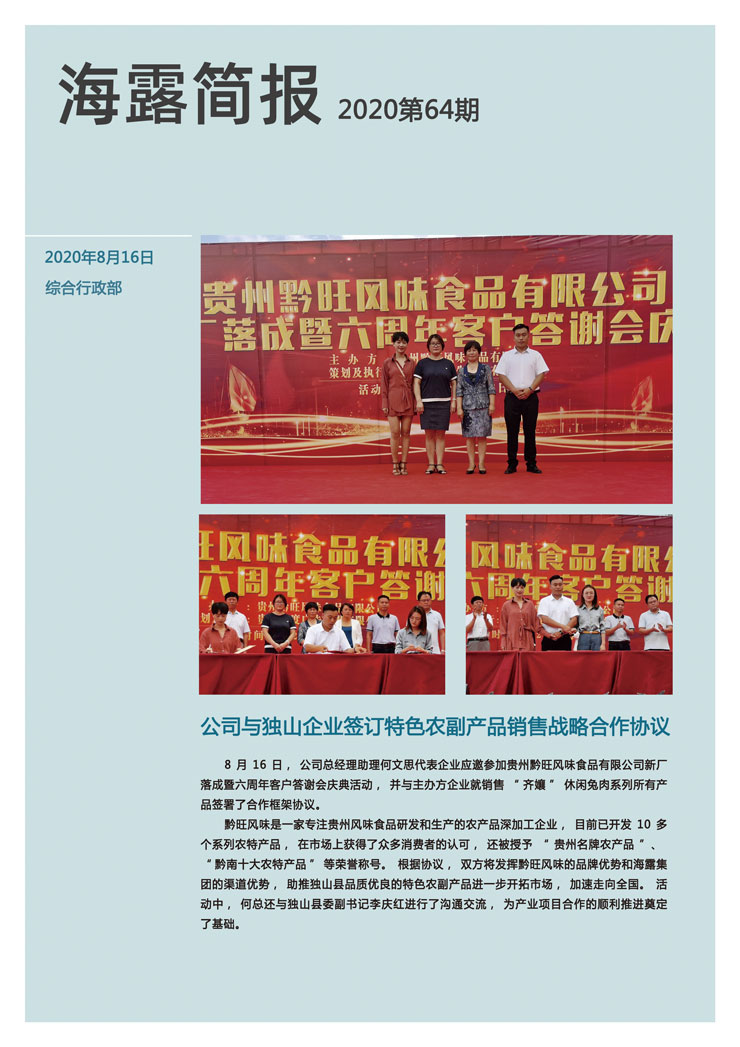 中国·6163天河(股份)有限公司-官方网站