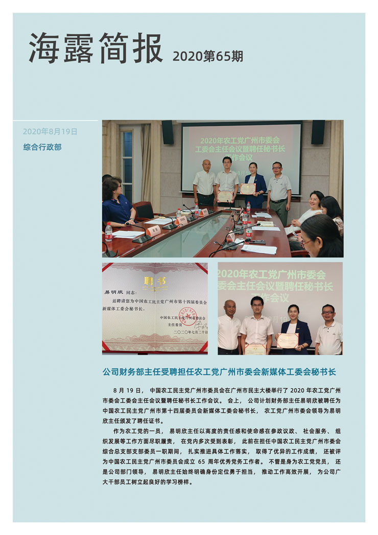 中国·6163天河(股份)有限公司-官方网站