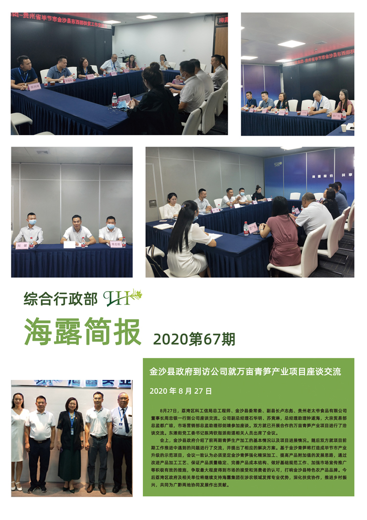 中国·6163天河(股份)有限公司-官方网站