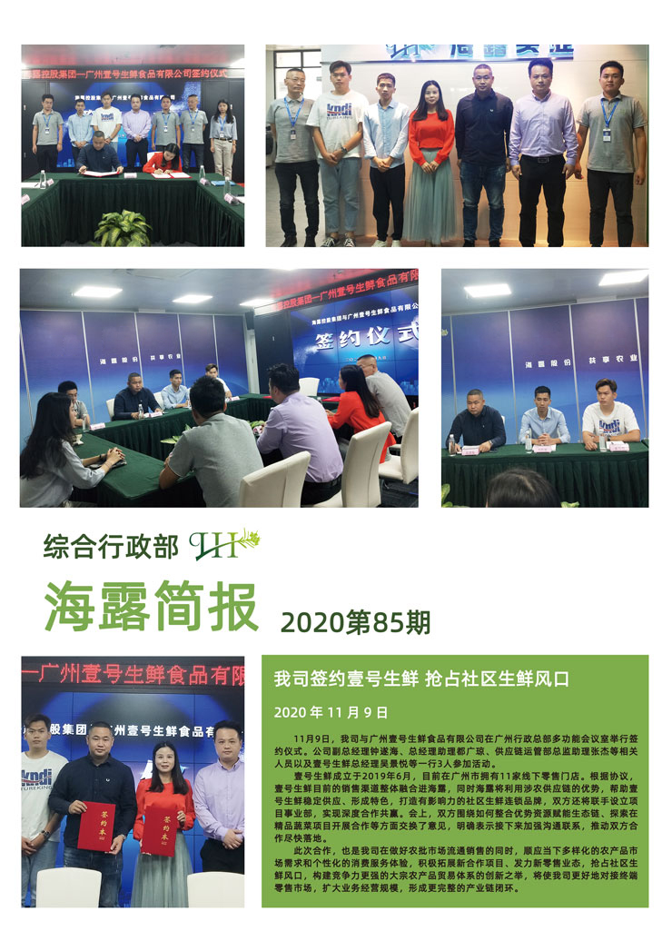 中国·6163天河(股份)有限公司-官方网站