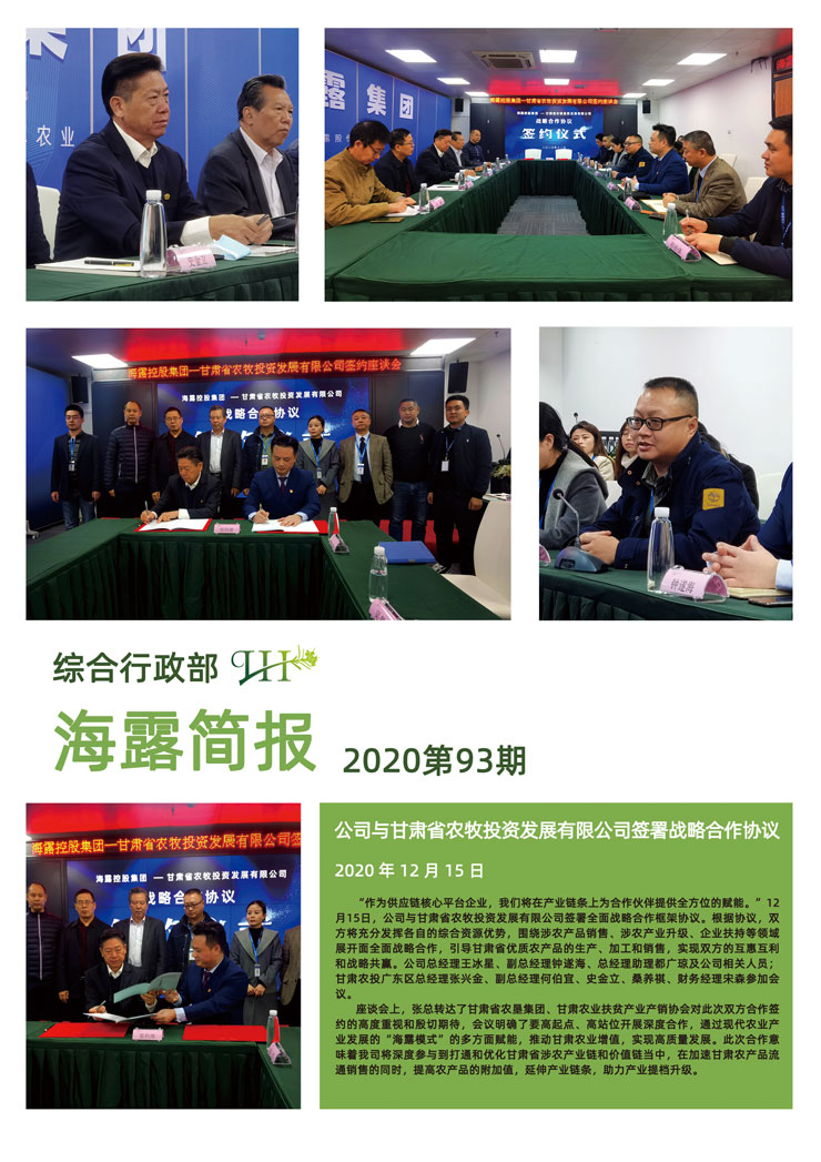 中国·6163天河(股份)有限公司-官方网站