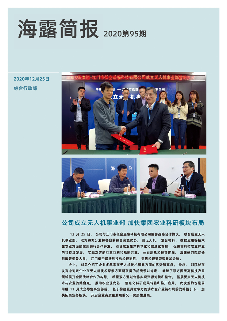 中国·6163天河(股份)有限公司-官方网站