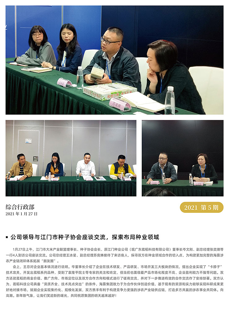 中国·6163天河(股份)有限公司-官方网站