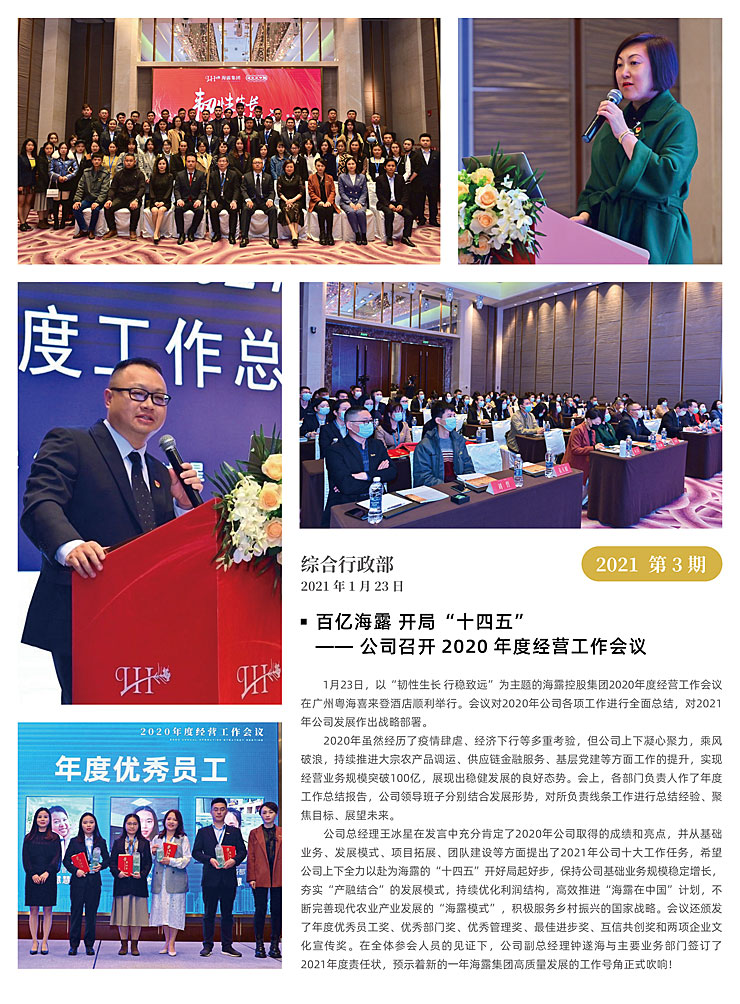 中国·6163天河(股份)有限公司-官方网站