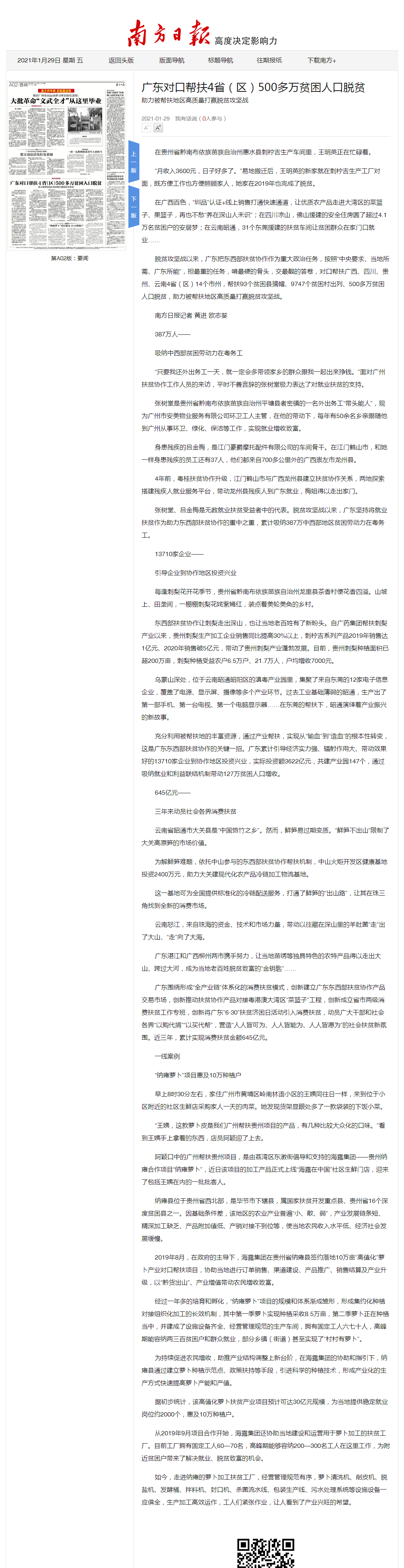 中国·6163天河(股份)有限公司-官方网站