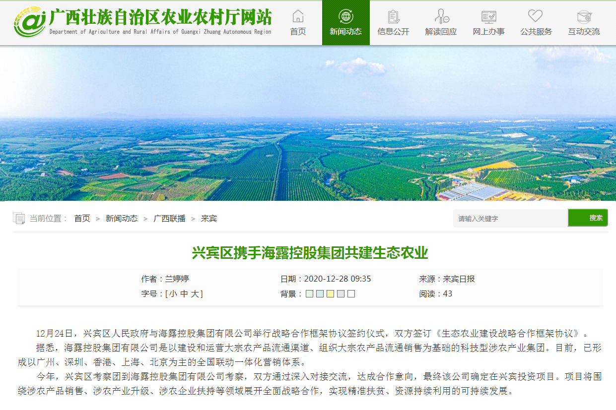 中国·6163天河(股份)有限公司-官方网站