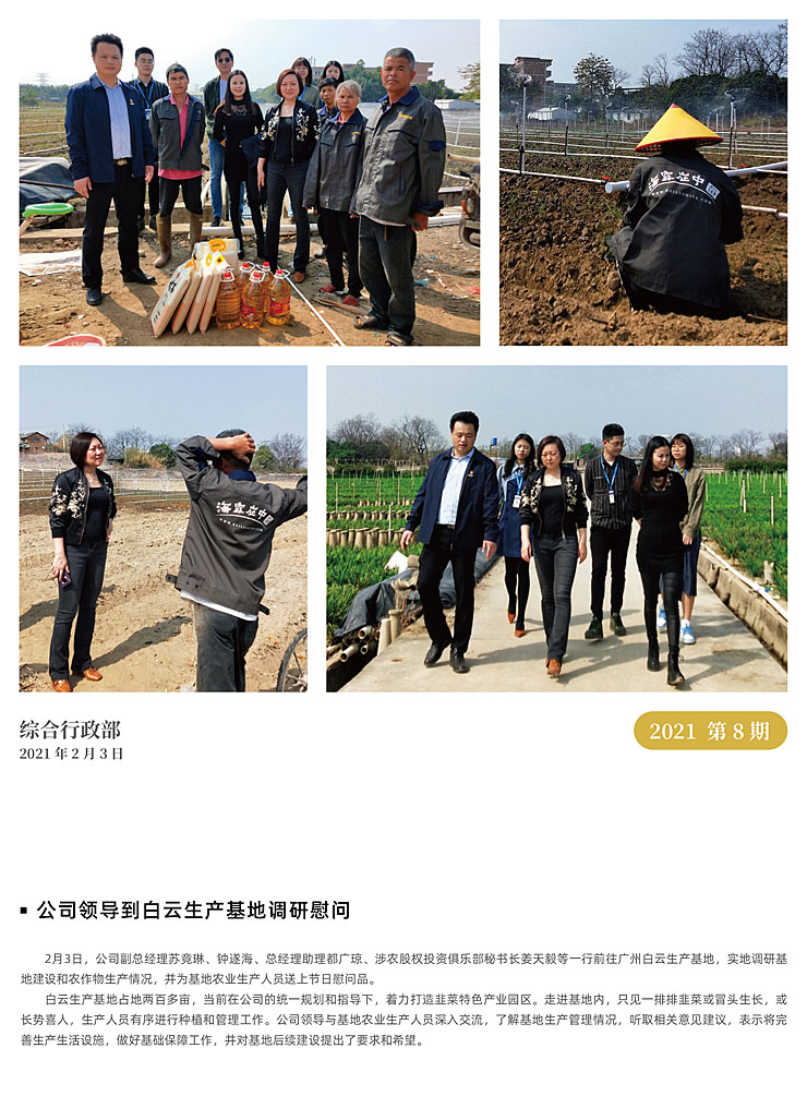 中国·6163天河(股份)有限公司-官方网站