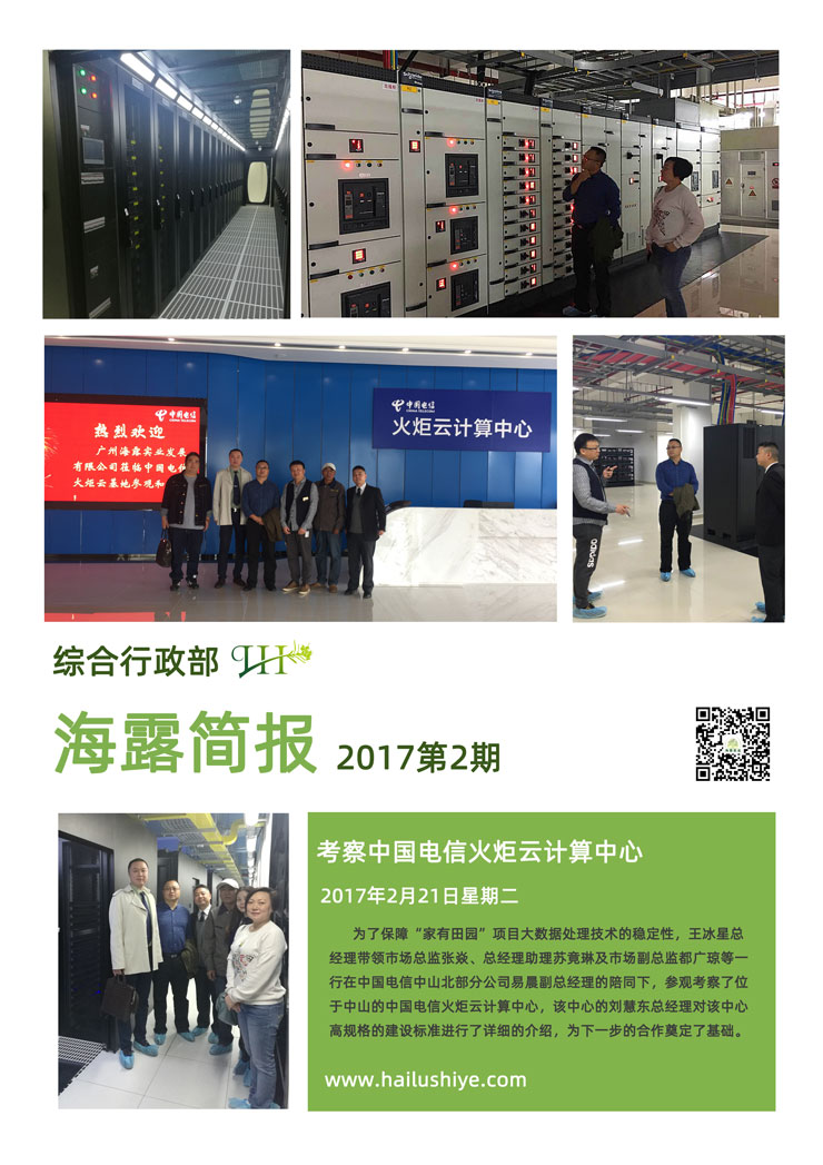 中国·6163天河(股份)有限公司-官方网站