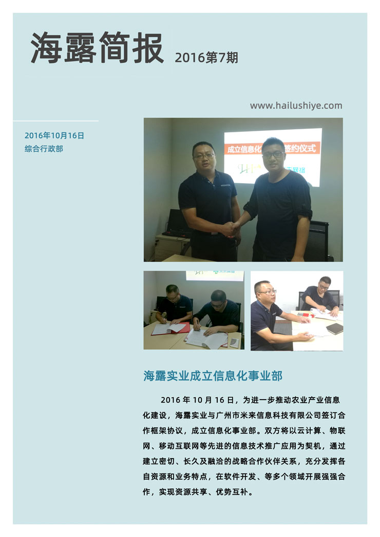 中国·6163天河(股份)有限公司-官方网站