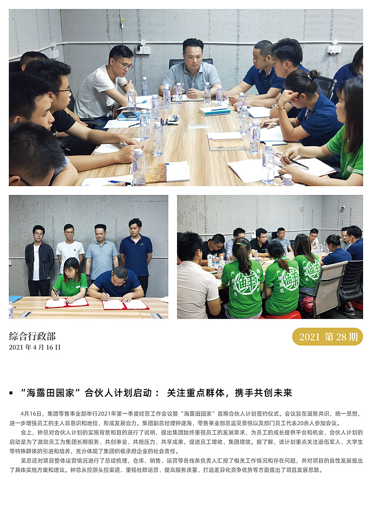 中国·6163天河(股份)有限公司-官方网站