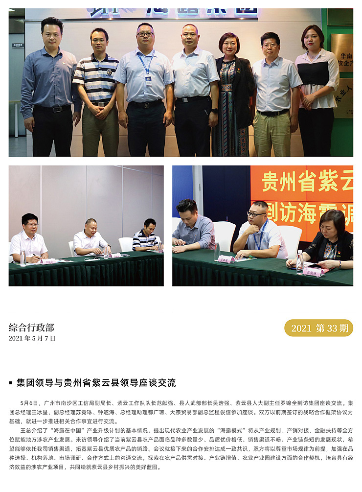 中国·6163天河(股份)有限公司-官方网站