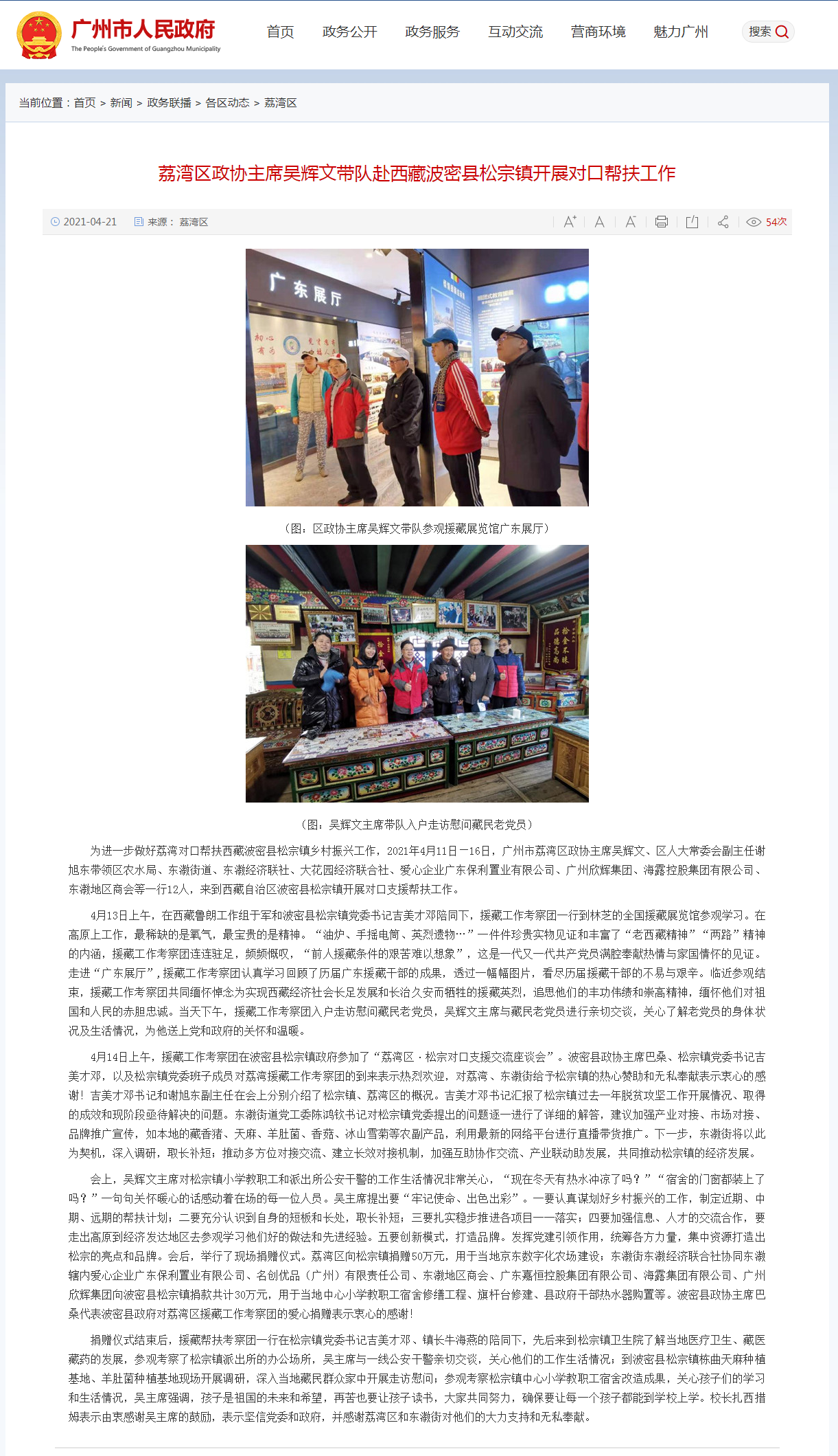 中国·6163天河(股份)有限公司-官方网站