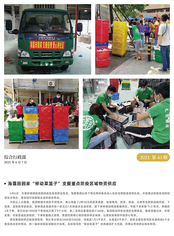 中国·6163天河(股份)有限公司-官方网站