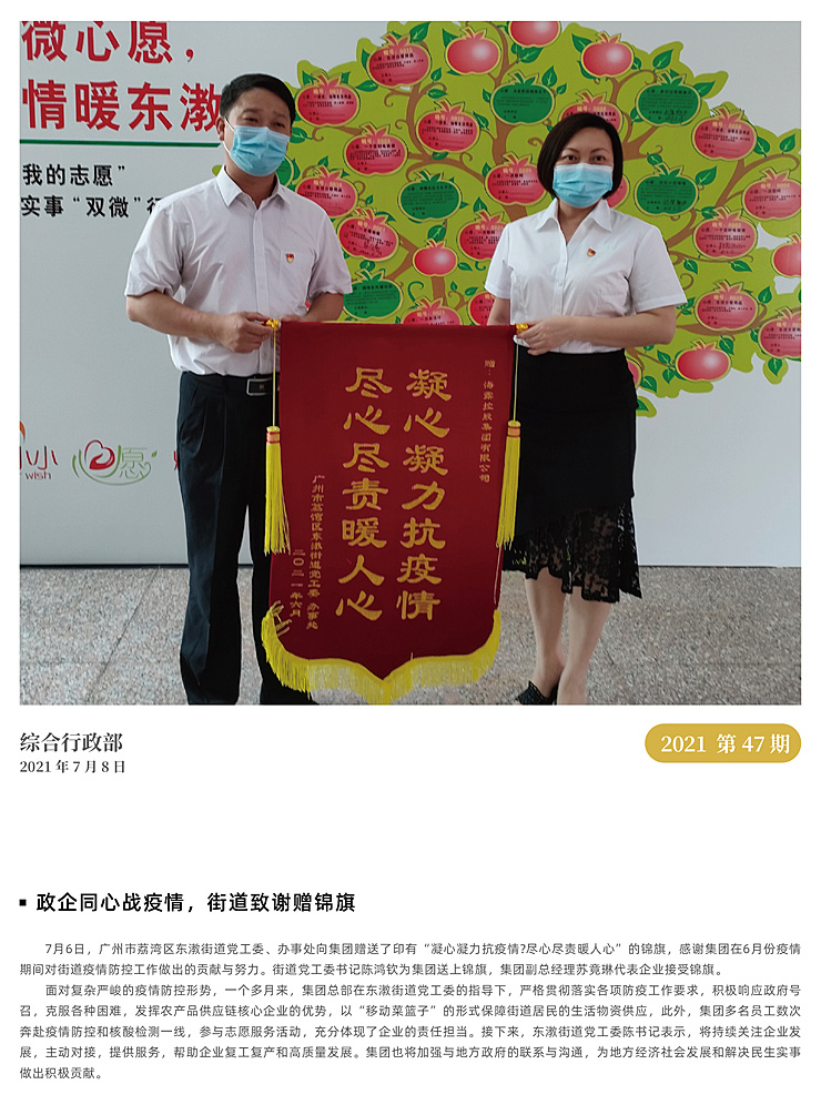 中国·6163天河(股份)有限公司-官方网站