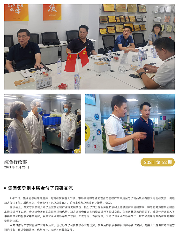 中国·6163天河(股份)有限公司-官方网站