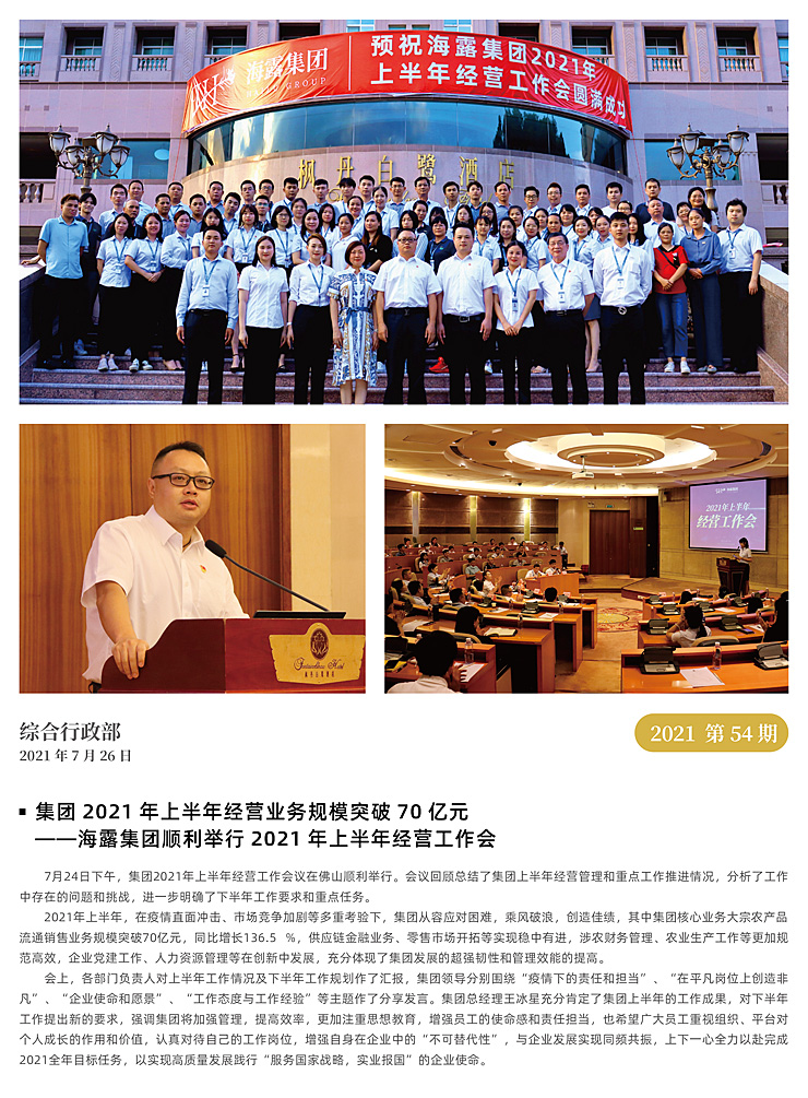 中国·6163天河(股份)有限公司-官方网站