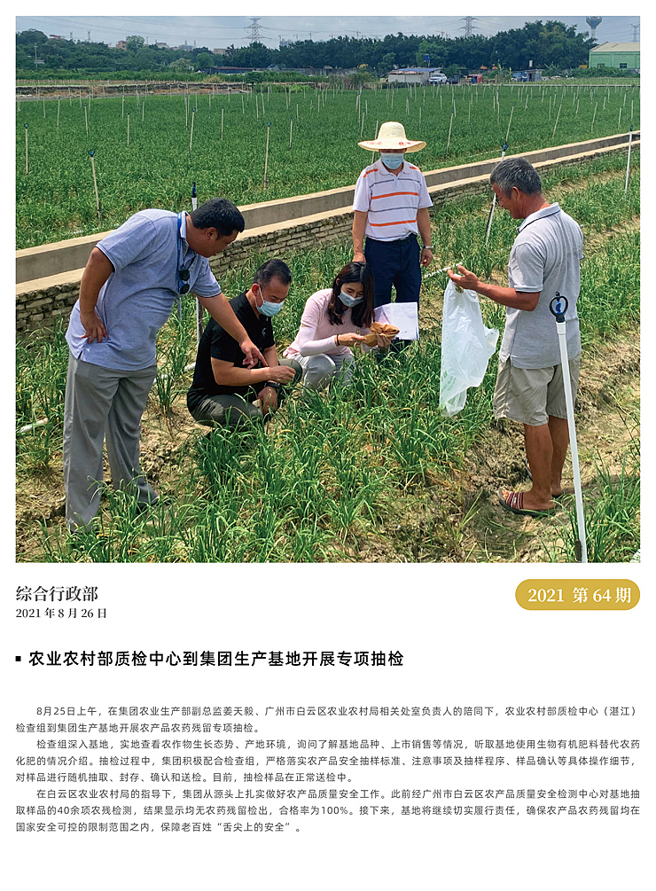 中国·6163天河(股份)有限公司-官方网站