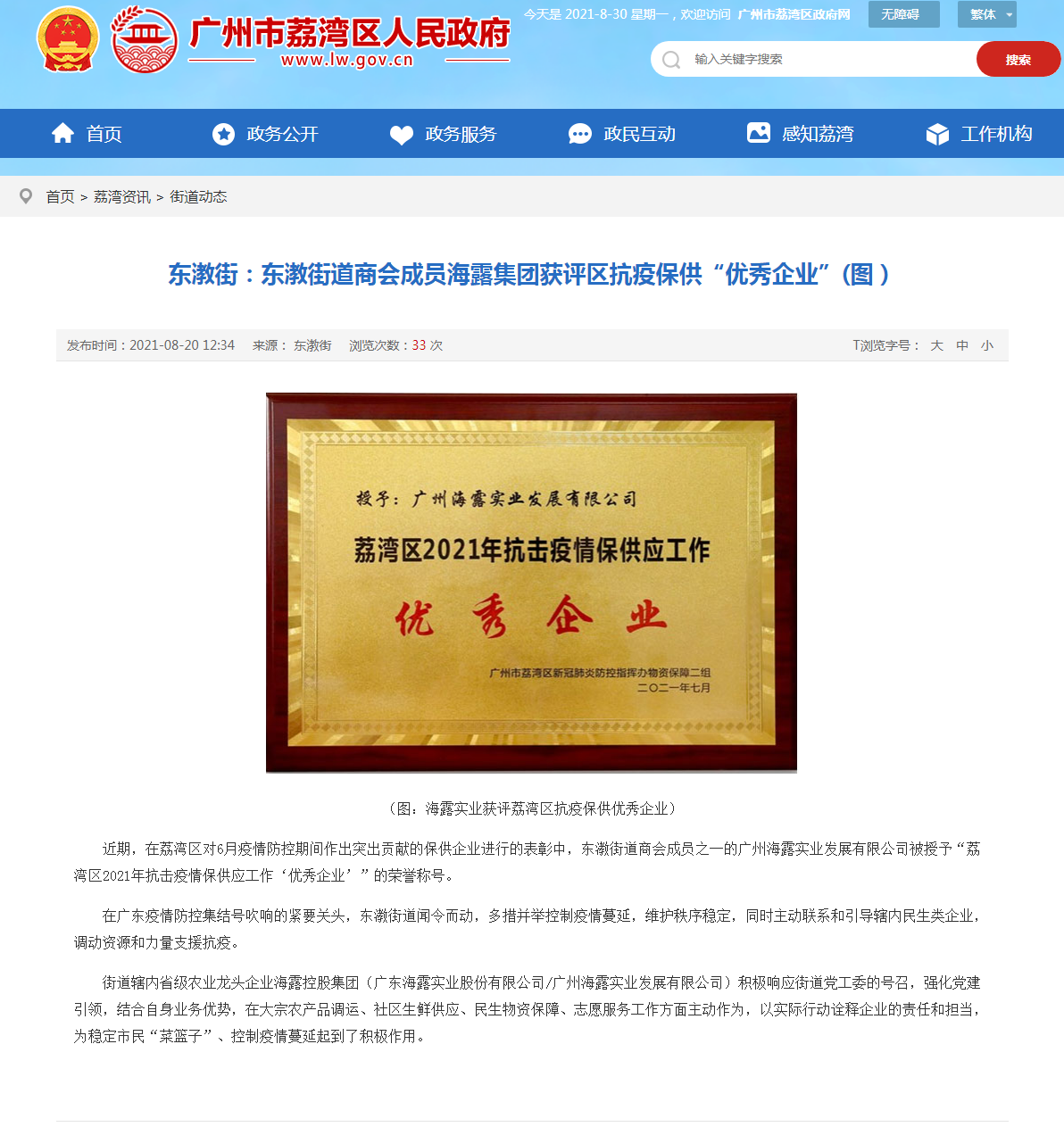 中国·6163天河(股份)有限公司-官方网站