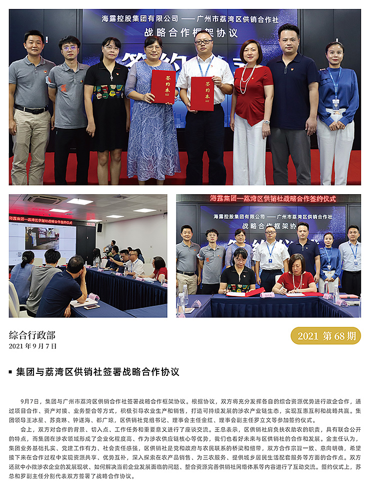 中国·6163天河(股份)有限公司-官方网站