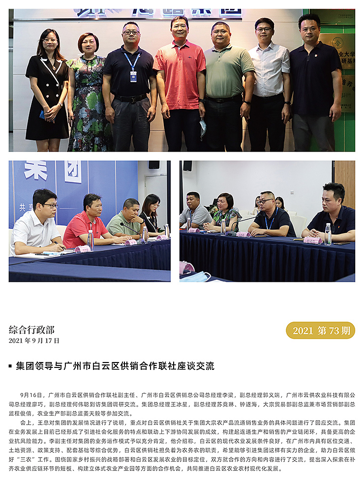 中国·6163天河(股份)有限公司-官方网站