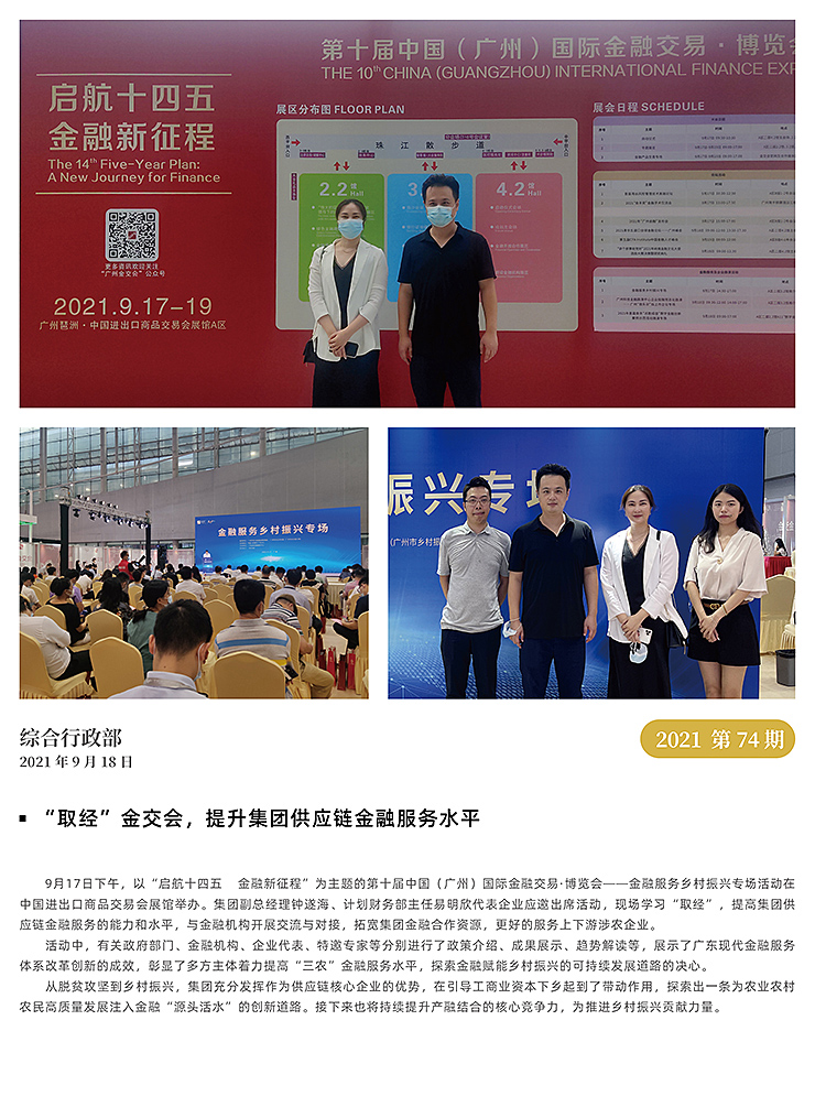 中国·6163天河(股份)有限公司-官方网站