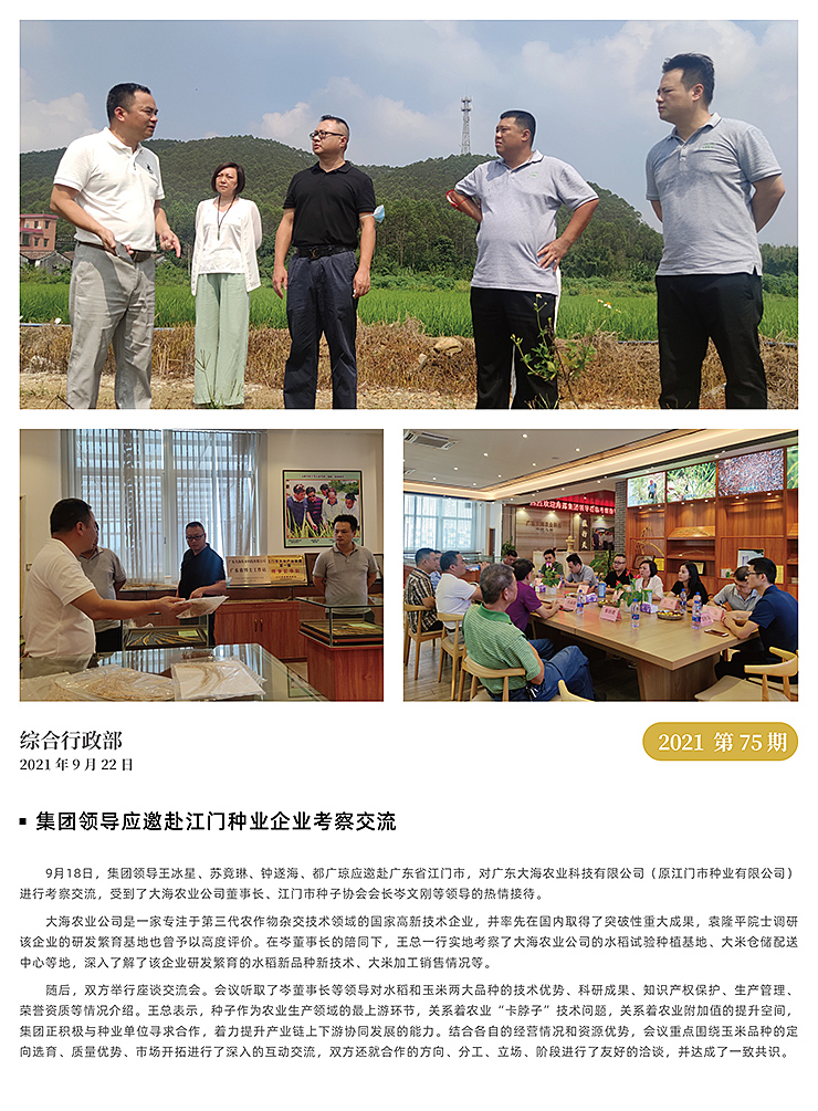 中国·6163天河(股份)有限公司-官方网站