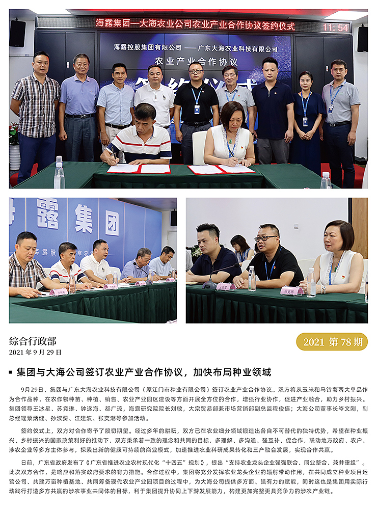 中国·6163天河(股份)有限公司-官方网站