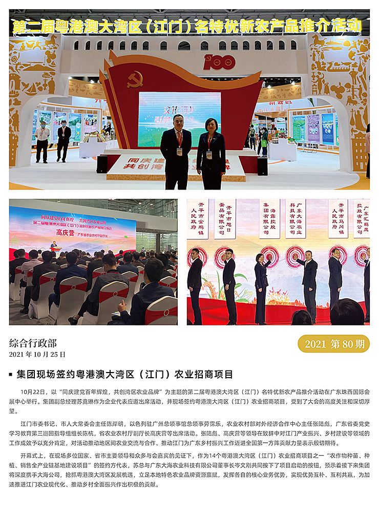 中国·6163天河(股份)有限公司-官方网站