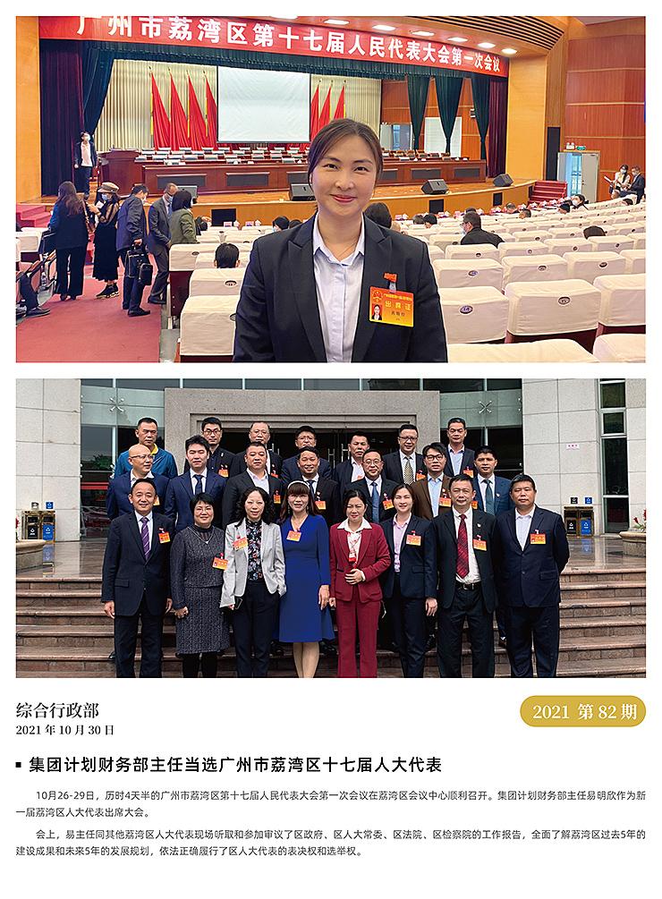 中国·6163天河(股份)有限公司-官方网站