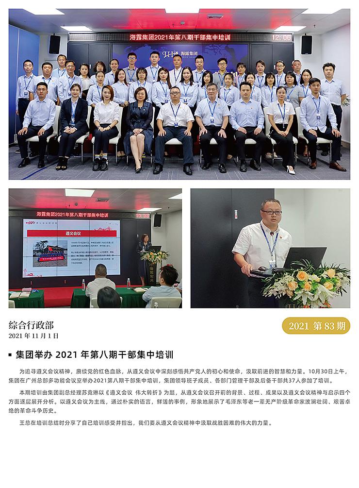 中国·6163天河(股份)有限公司-官方网站