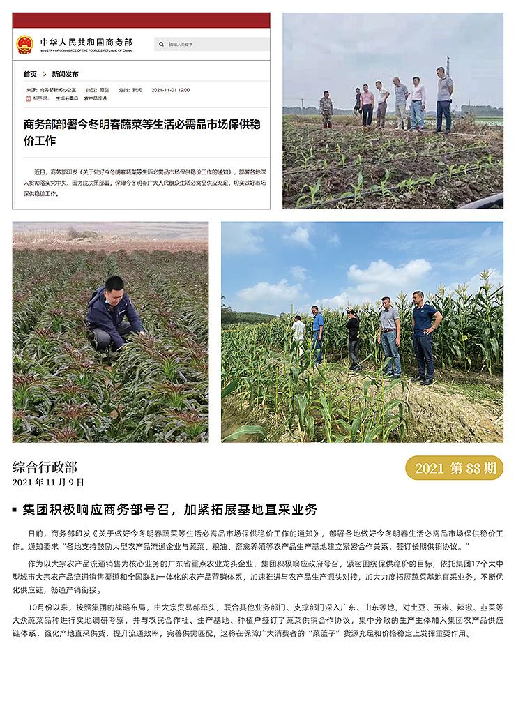 中国·6163天河(股份)有限公司-官方网站