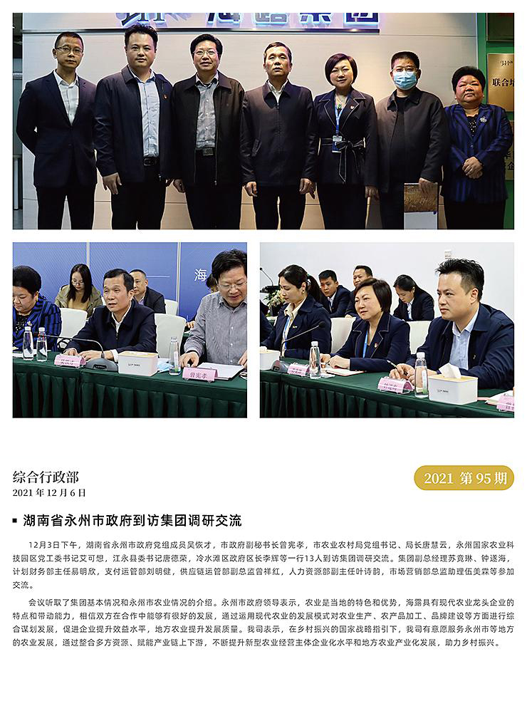 中国·6163天河(股份)有限公司-官方网站